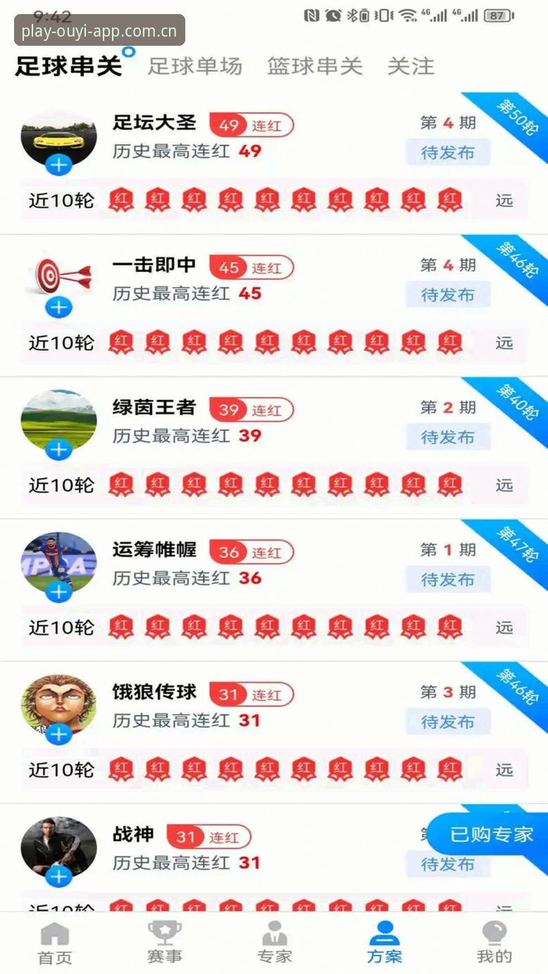 欧亿体育客户端评测 欧亿体育客户端评测:从下载到注册的完整使用指南