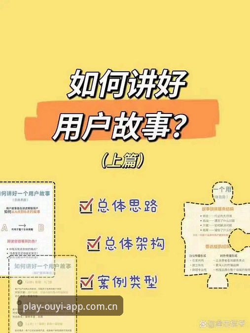 欧亿体育投注平台必备 资深用户实战分享:欧亿体育投注平台必备功能与使用心得,助你极速畅玩